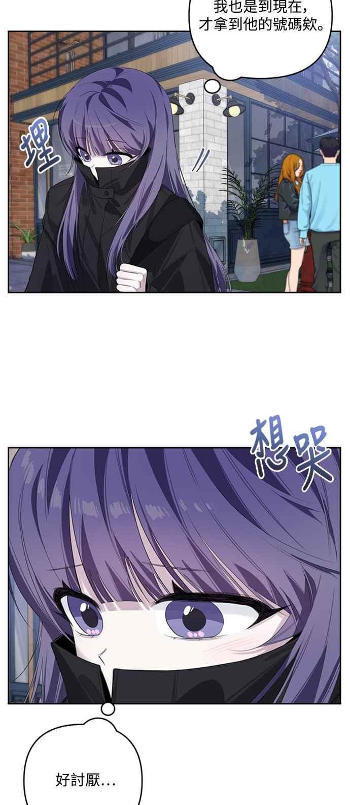 《坏坏学长惹人爱！》第37话 第54页