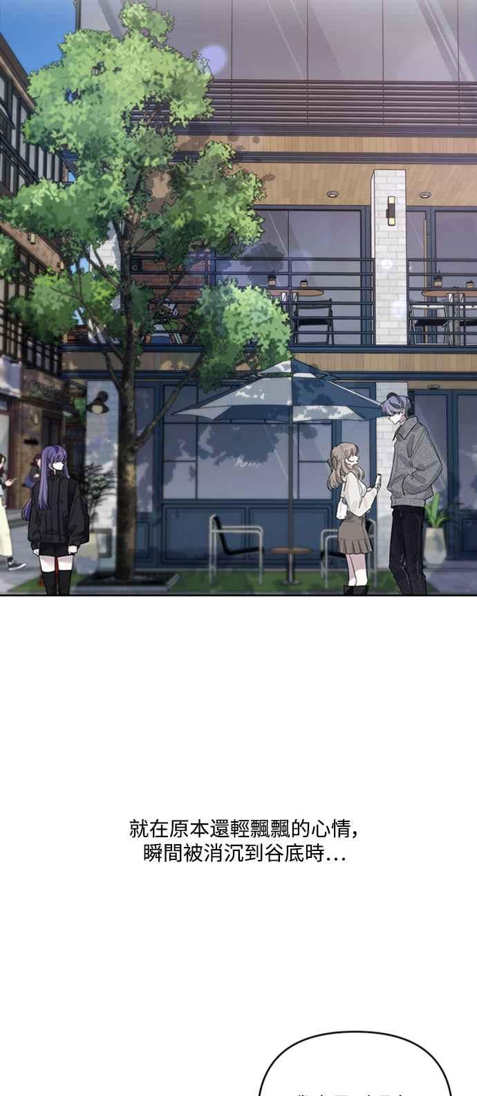 《坏坏学长惹人爱！》第37话 第53页