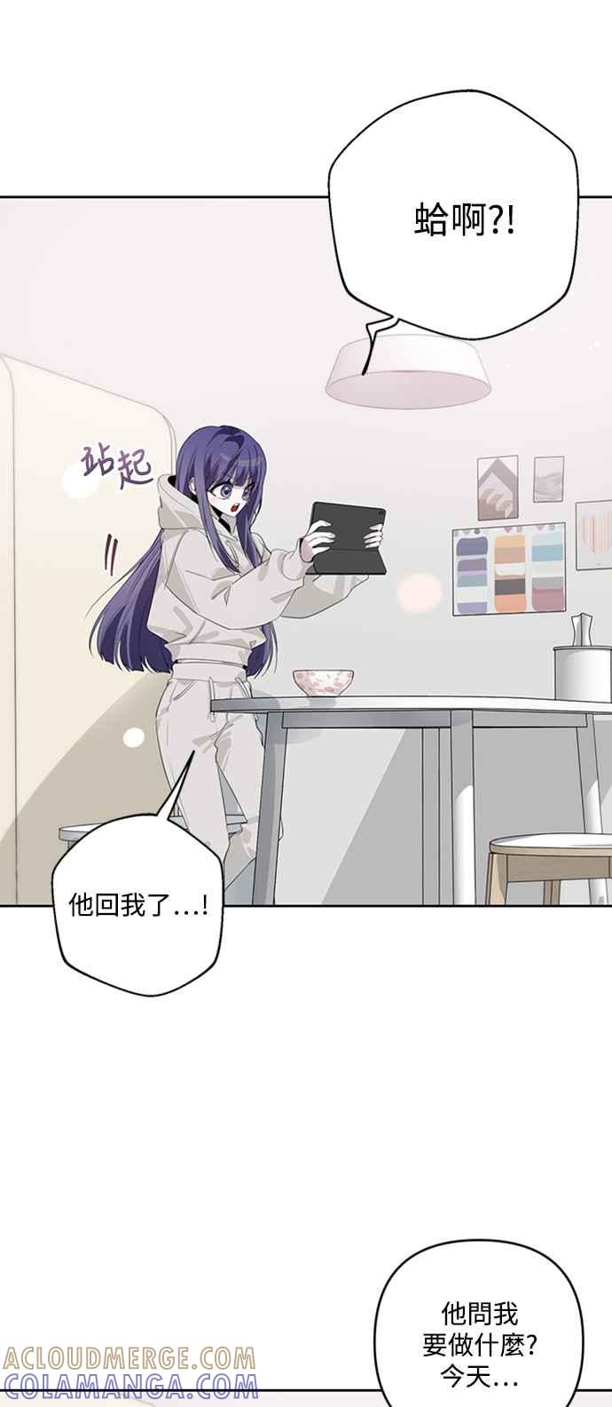 《坏坏学长惹人爱！》第37话 第31页