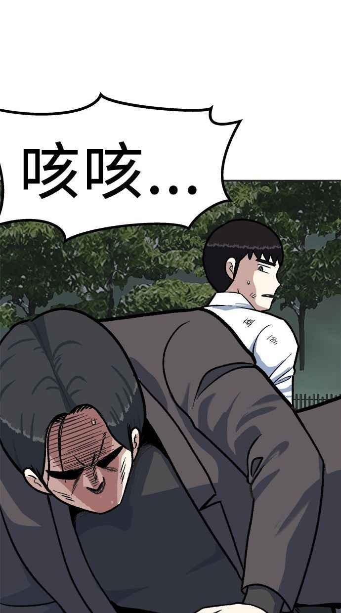 地球观察者 第37话 回家 第11页