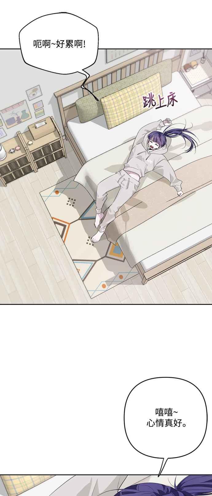 《坏坏学长惹人爱！》第37话 第5页