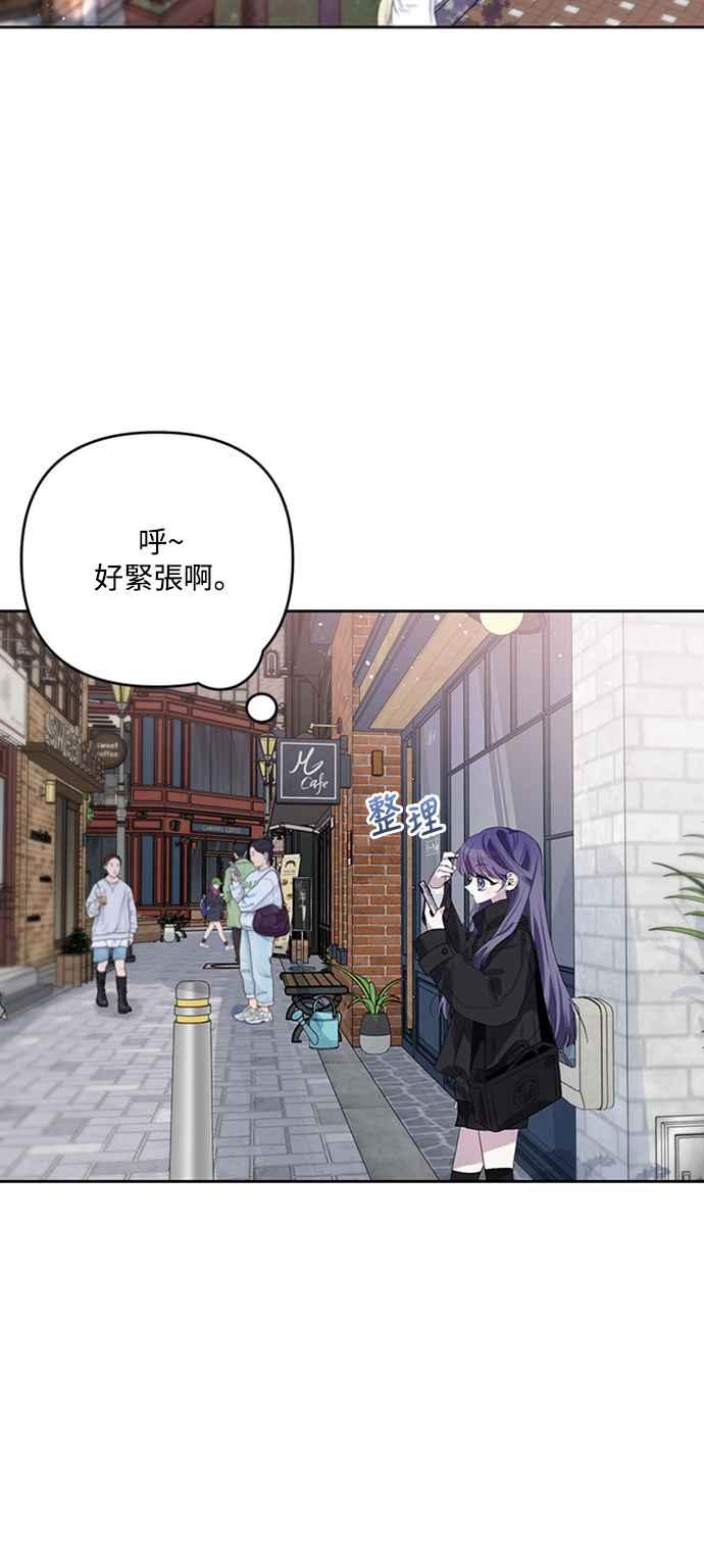 《坏坏学长惹人爱！》第37话 第48页