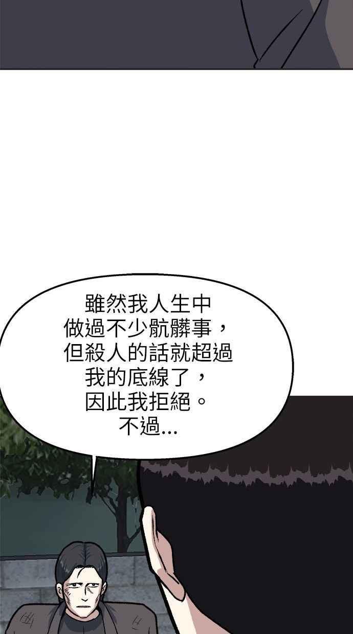 地球观察者 第37话 回家 第39页