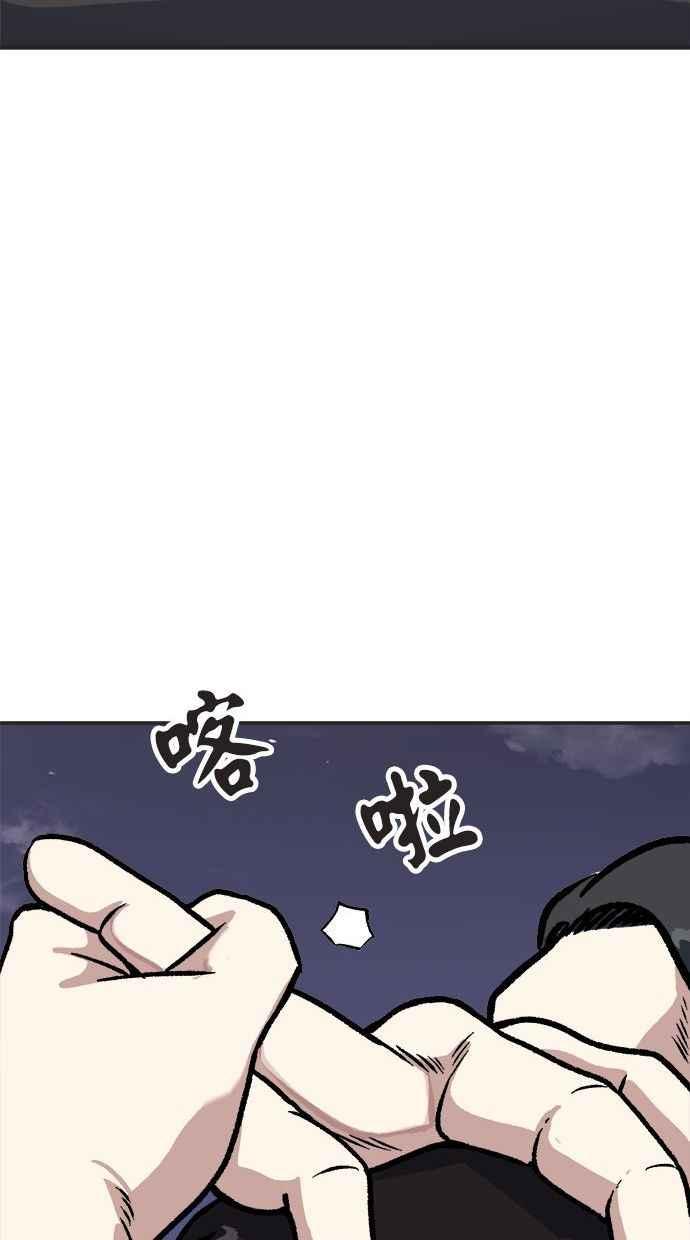 地球观察者 第37话 回家 第8页