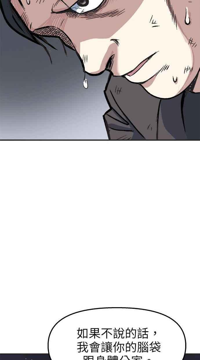 地球观察者 第37话 回家 第22页