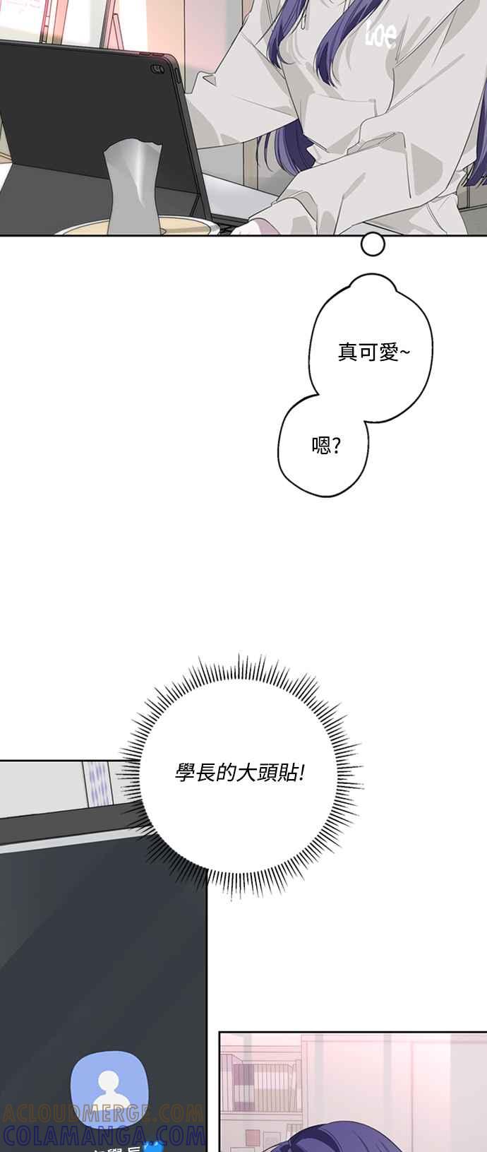 《坏坏学长惹人爱！》第37话 第19页