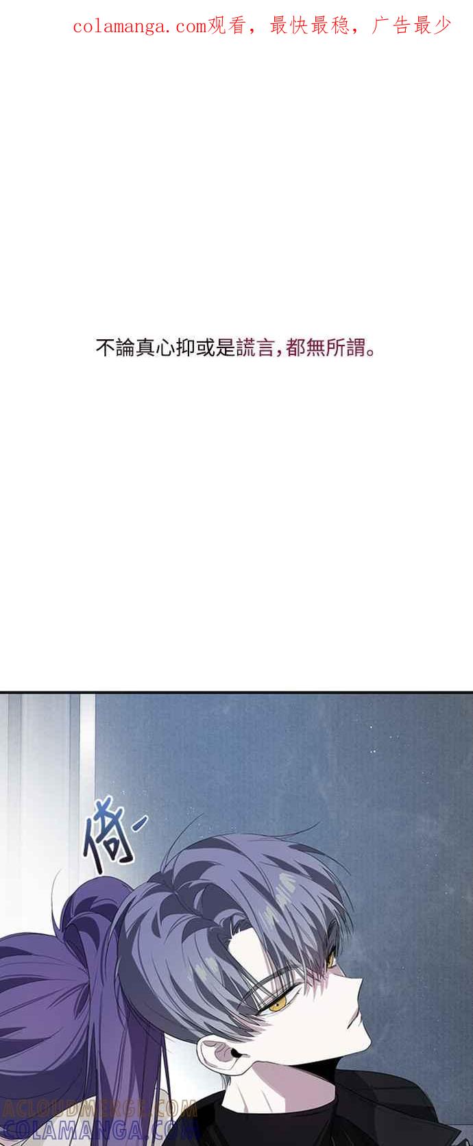 《坏坏学长惹人爱！》第37话 第1页