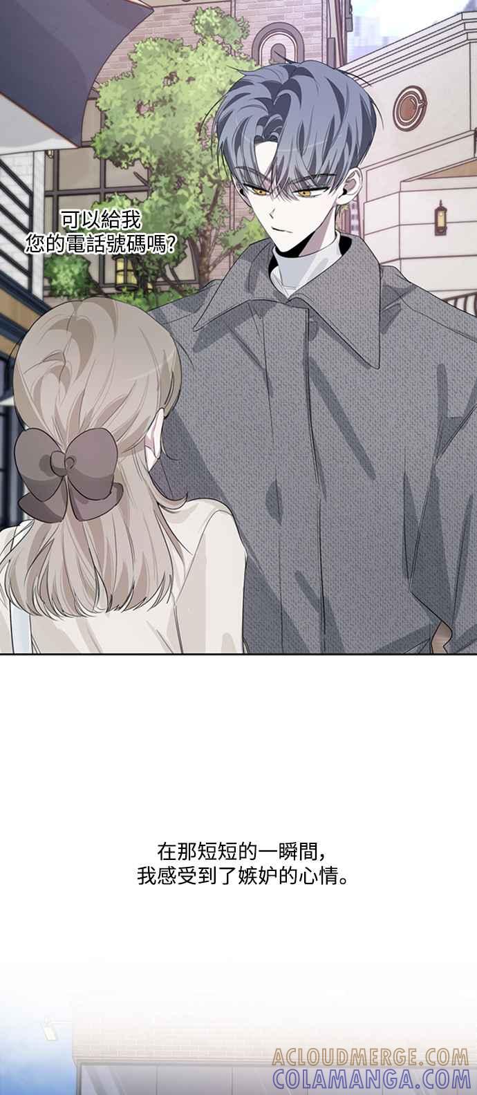 《坏坏学长惹人爱！》第37话 第52页