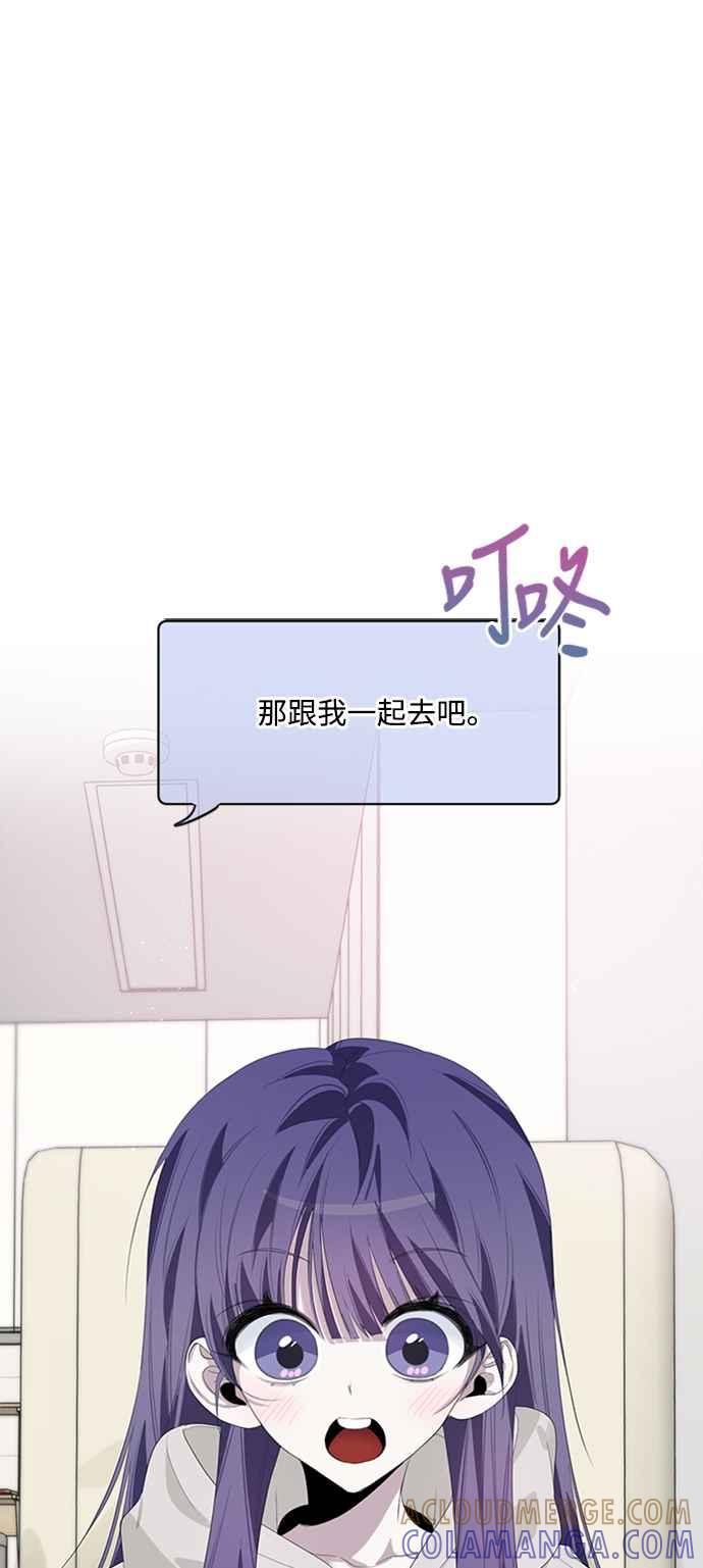 《坏坏学长惹人爱！》第37话 第37页