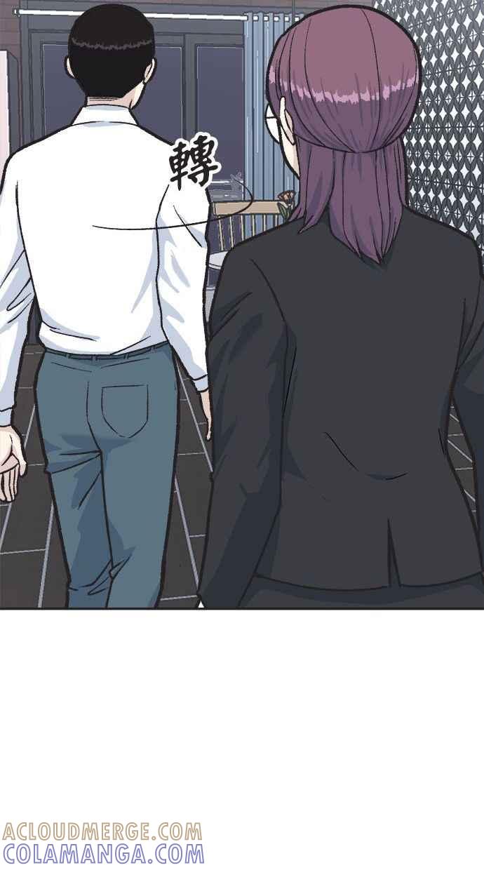 地球观察者 第37话 回家 第101页