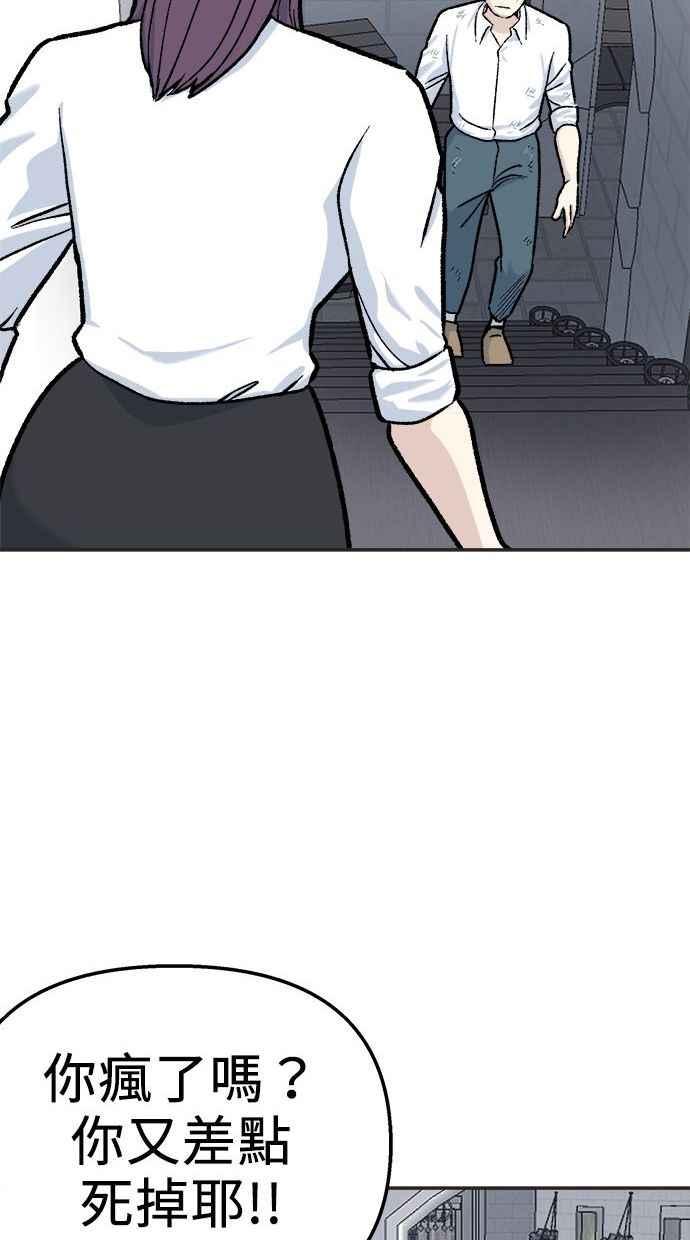 地球观察者 第37话 回家 第48页