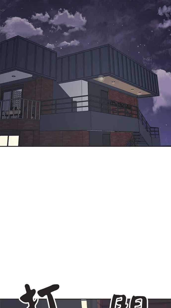 地球观察者 第37话 回家 第78页