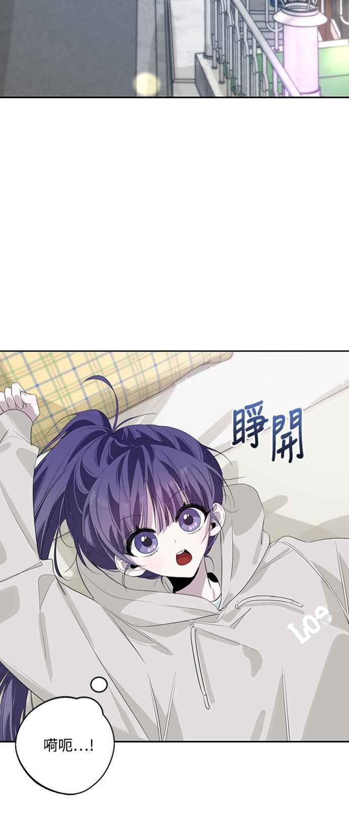 《坏坏学长惹人爱！》第37话 第12页