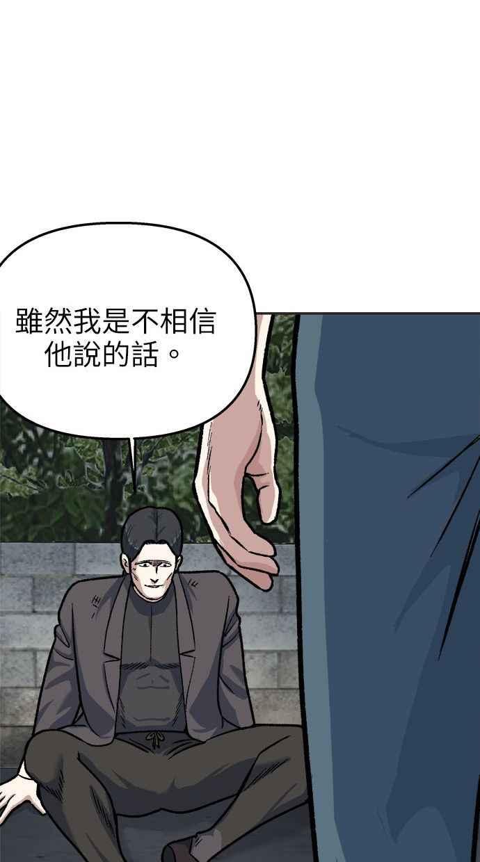 地球观察者 第37话 回家 第42页