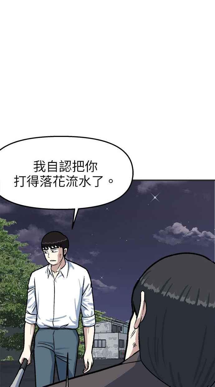 地球观察者 第37话 回家 第14页