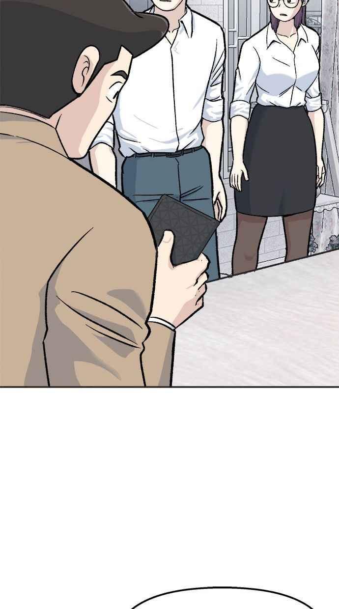 地球观察者 第37话 回家 第62页