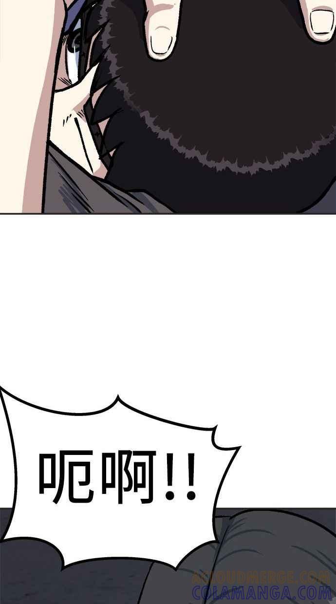 地球观察者 第37话 回家 第9页