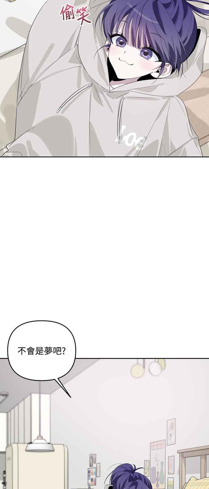 《坏坏学长惹人爱！》第37话 第6页