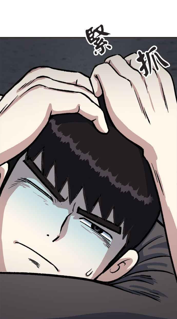 地球观察者 第37话 回家 第7页