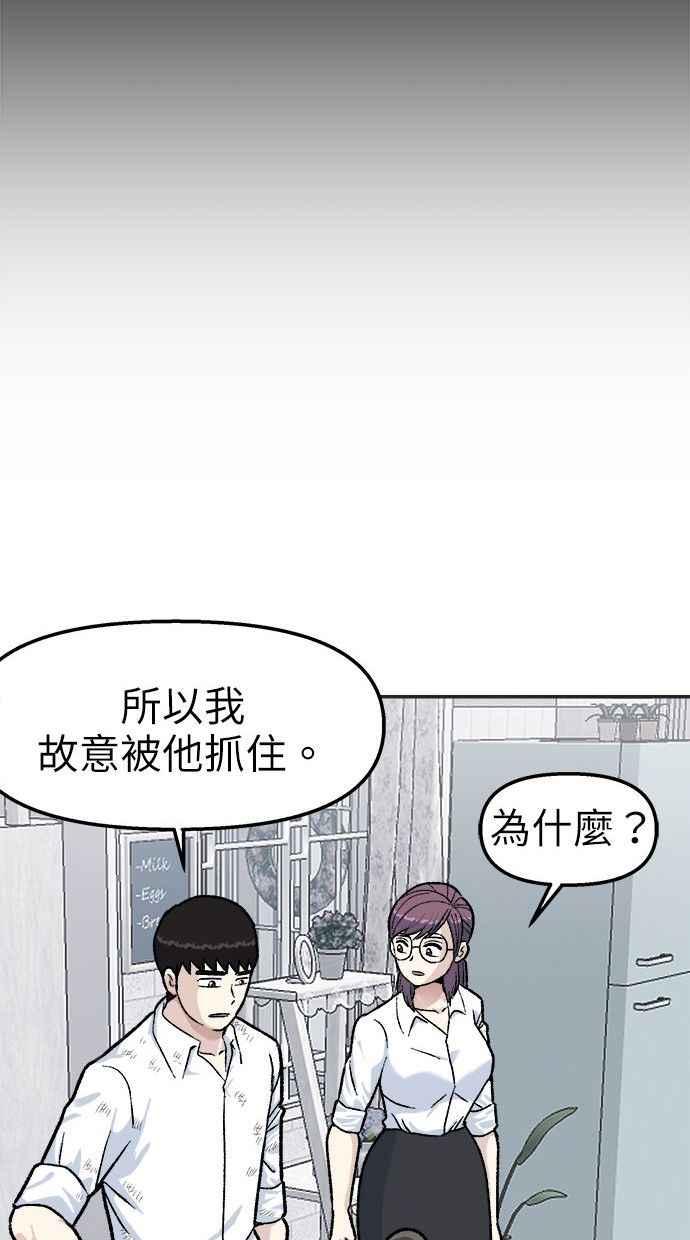 地球观察者 第37话 回家 第59页
