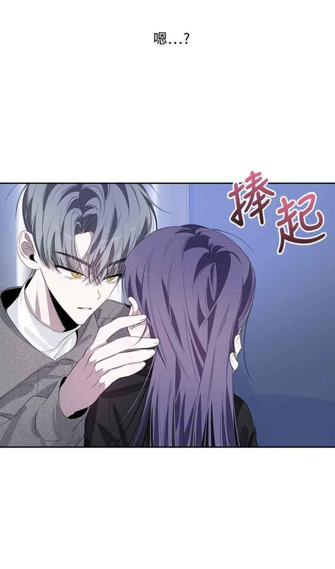 《坏坏学长惹人爱！》第38话 第63页