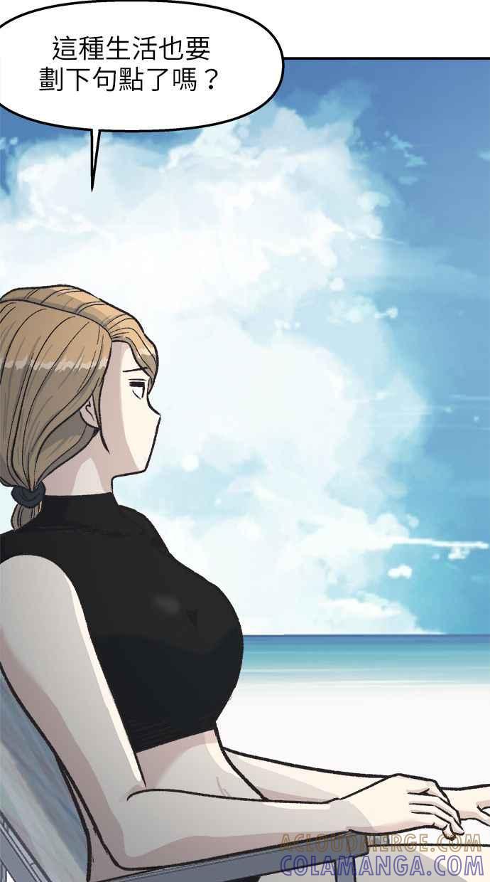 地球观察者 第38话 隐居 第21页