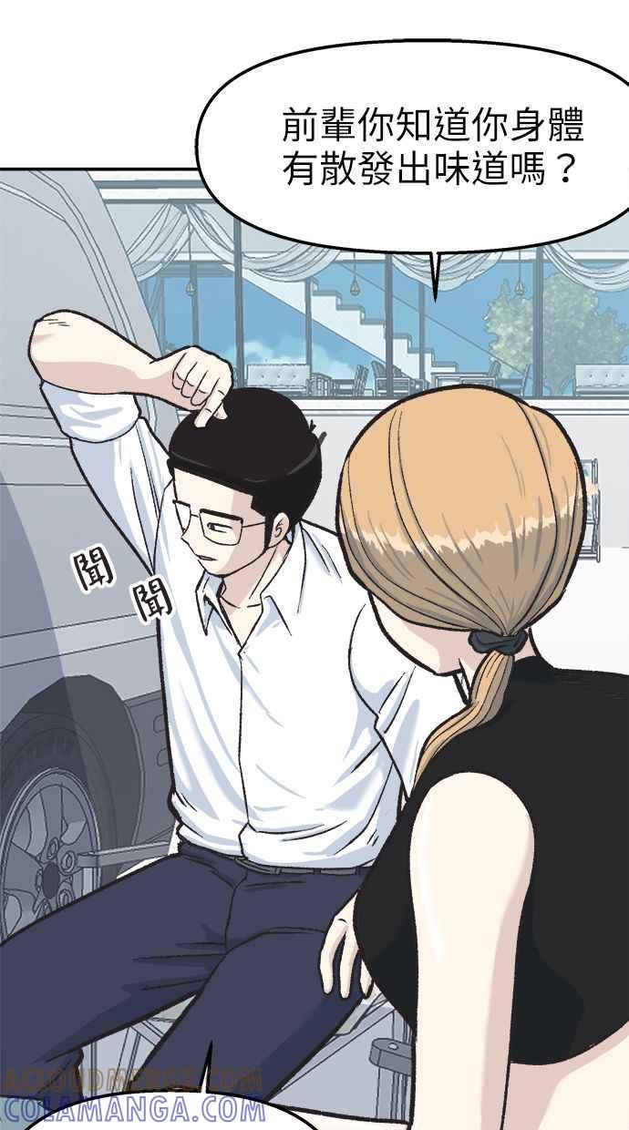 地球观察者 第38话 隐居 第29页