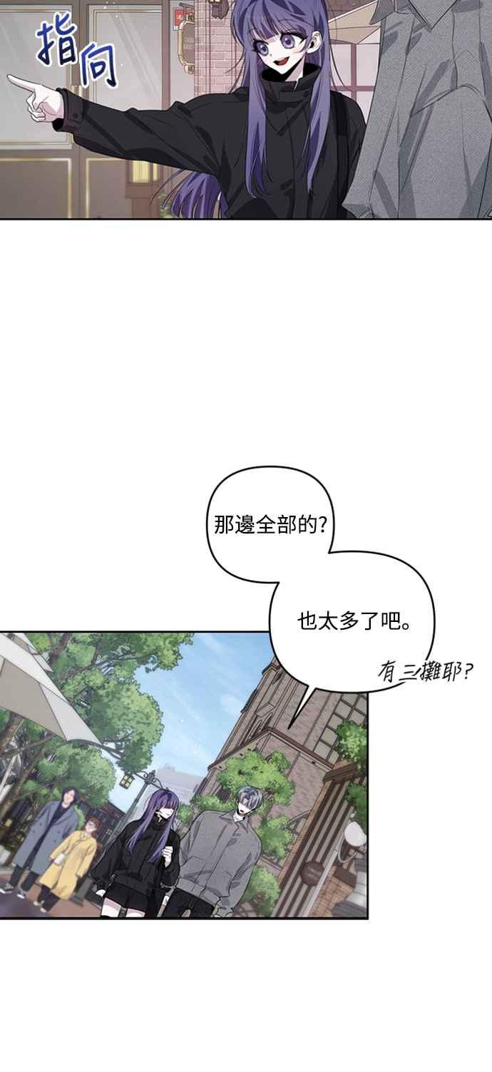 《坏坏学长惹人爱！》第38话 第12页