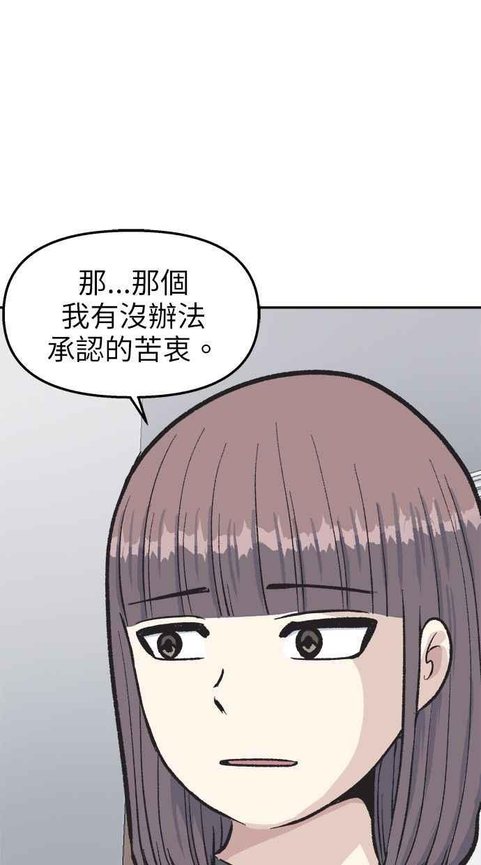 地球观察者 第38话 隐居 第54页