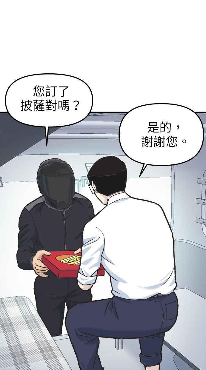 地球观察者 第38话 隐居 第8页
