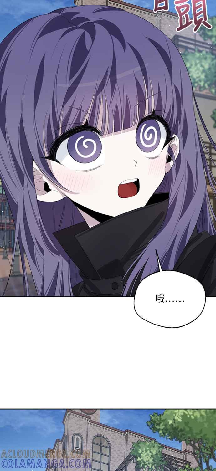 《坏坏学长惹人爱！》第38话 第4页
