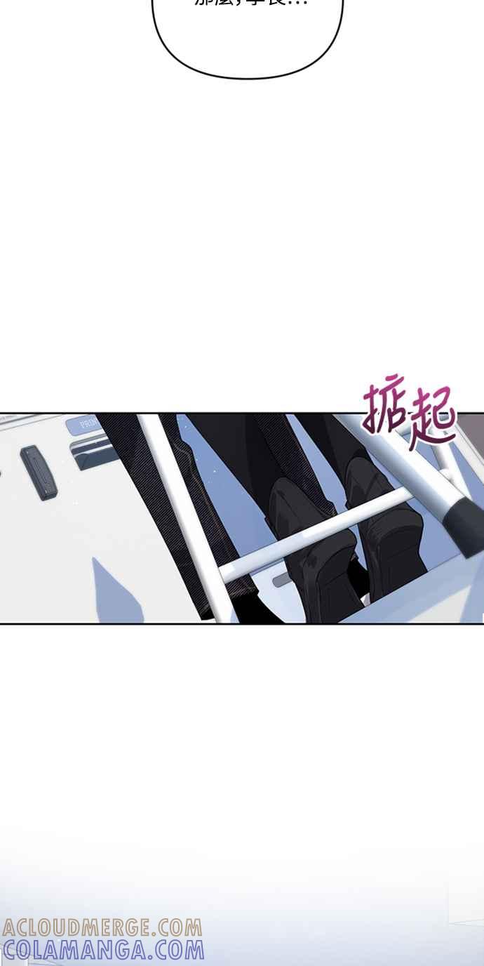 《坏坏学长惹人爱！》第38话 第58页