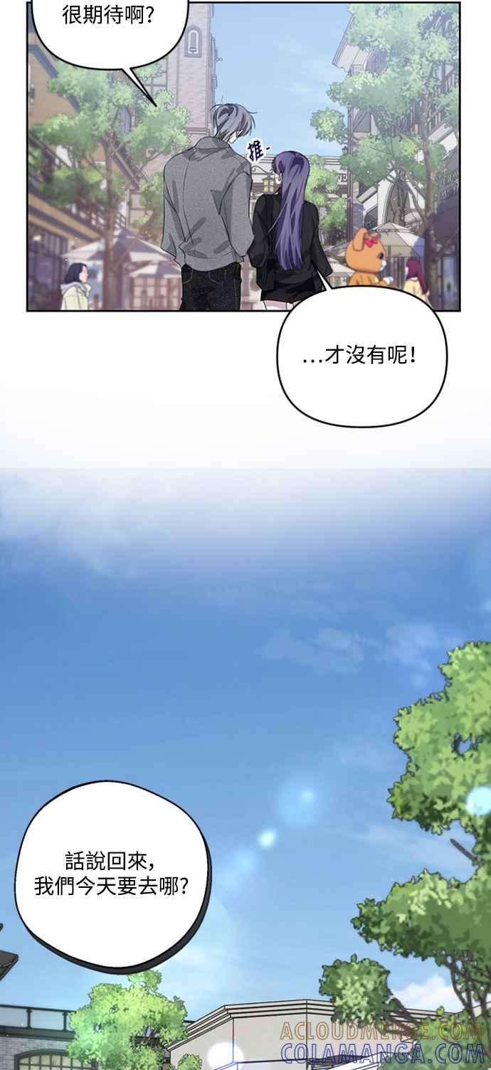 《坏坏学长惹人爱！》第38话 第10页
