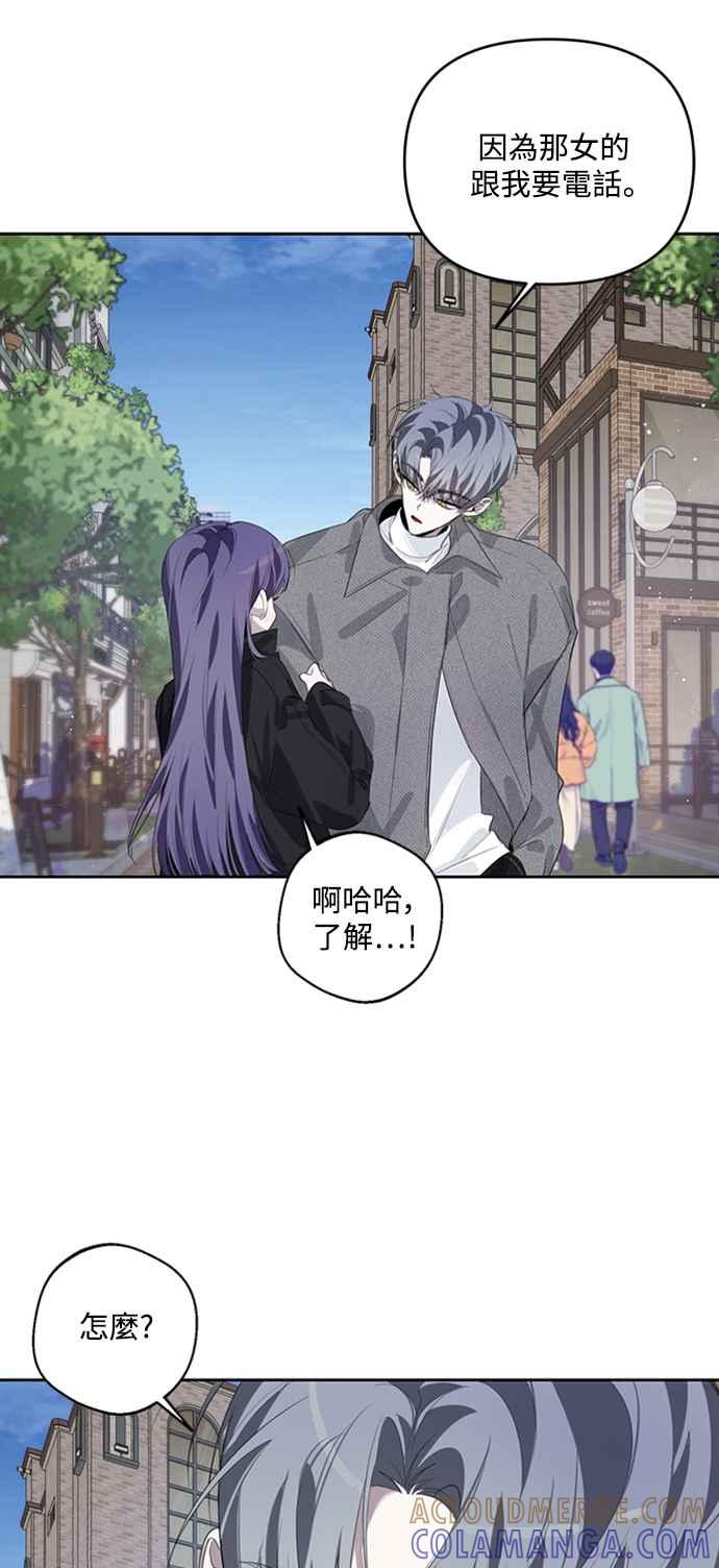 《坏坏学长惹人爱！》第38话 第7页
