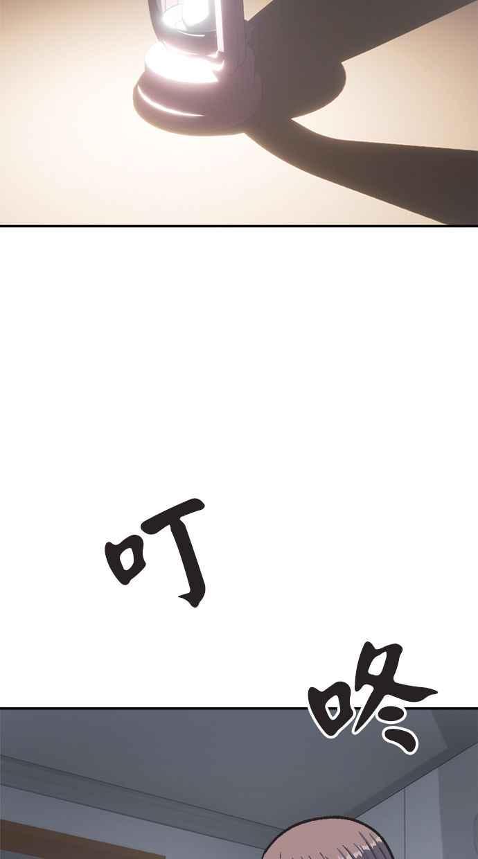 地球观察者 第38话 隐居 第42页