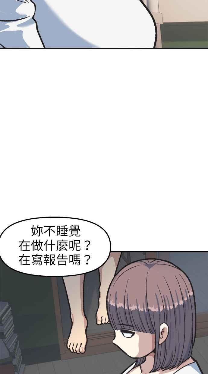 地球观察者 第38话 隐居 第68页