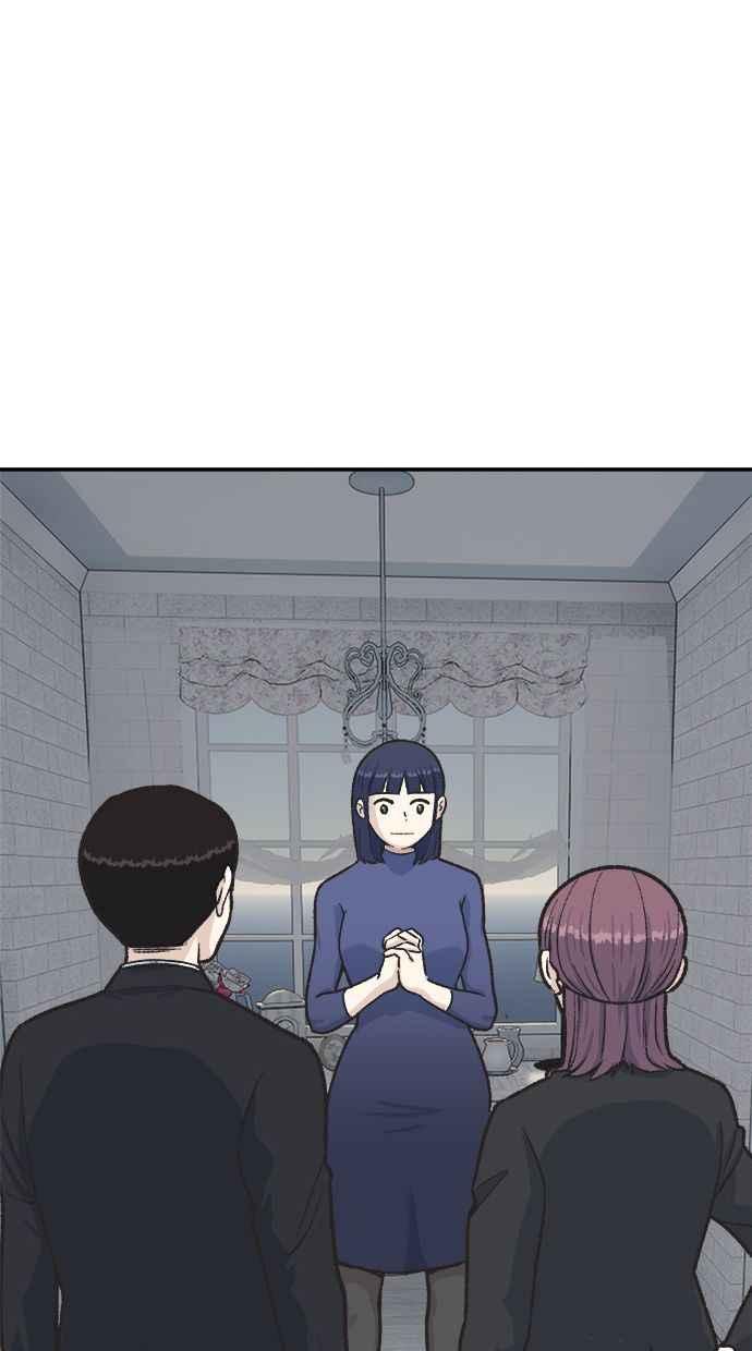 地球观察者 第38话 隐居 第104页