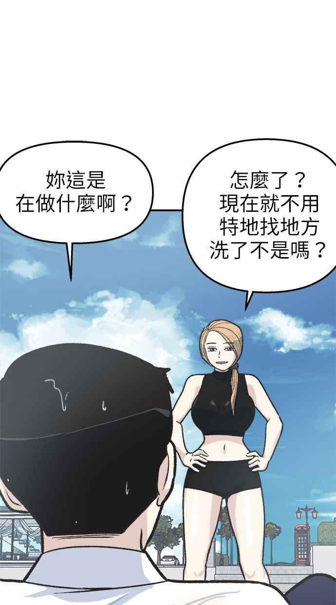 地球观察者 第38话 隐居 第35页