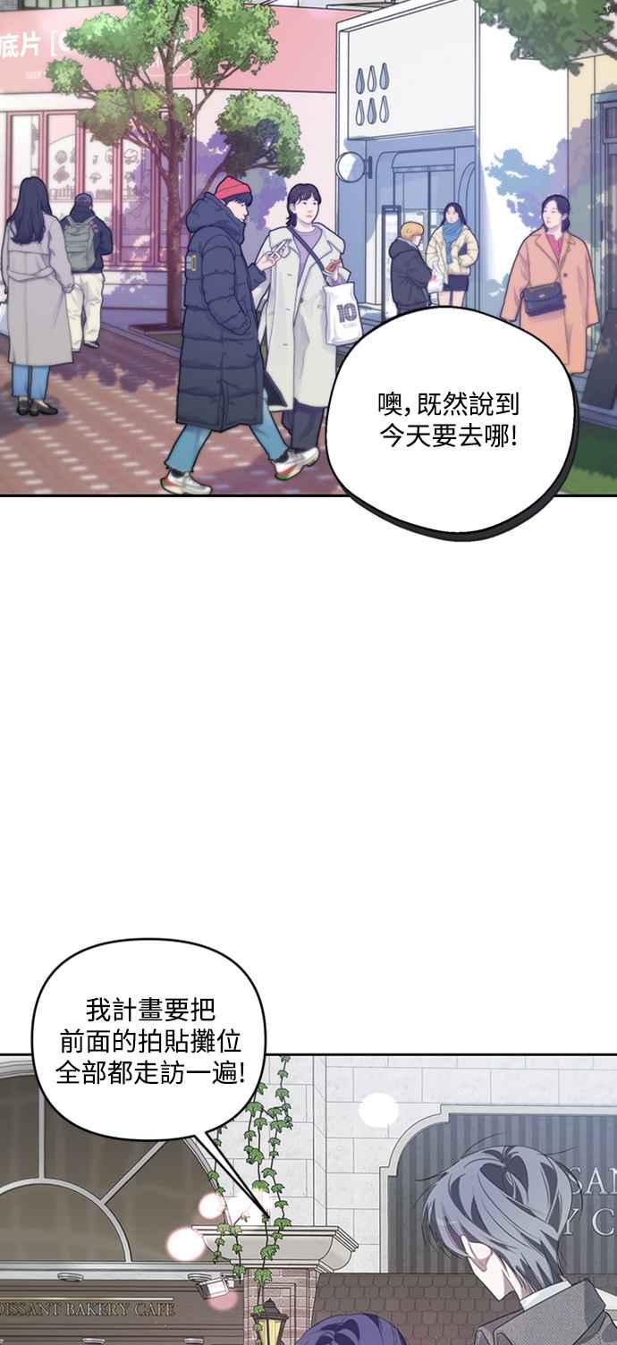 《坏坏学长惹人爱！》第38话 第11页