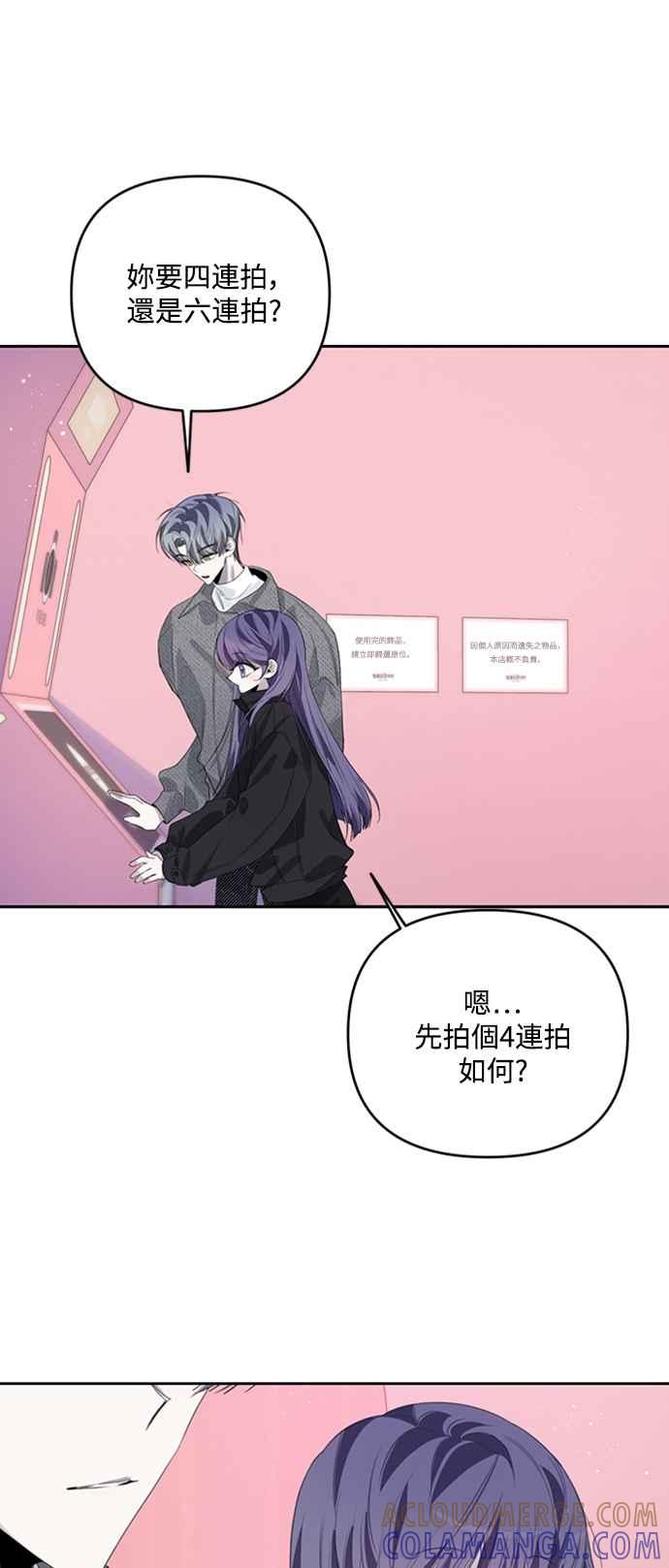 《坏坏学长惹人爱！》第38话 第28页