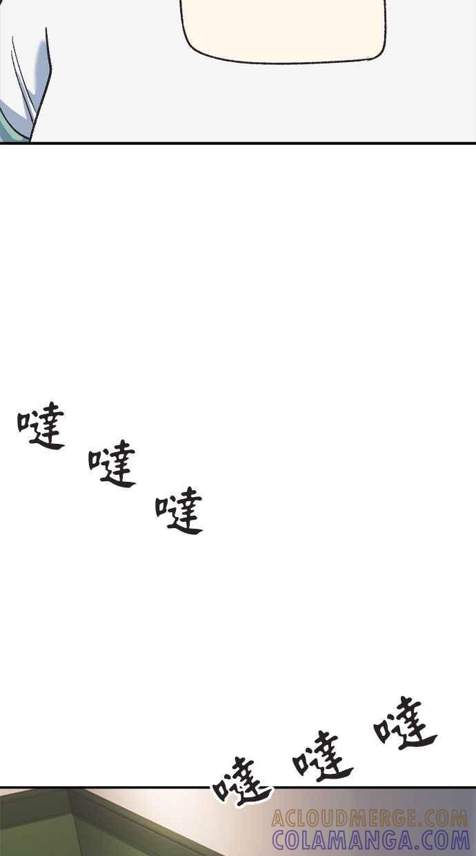 地球观察者 第38话 隐居 第73页