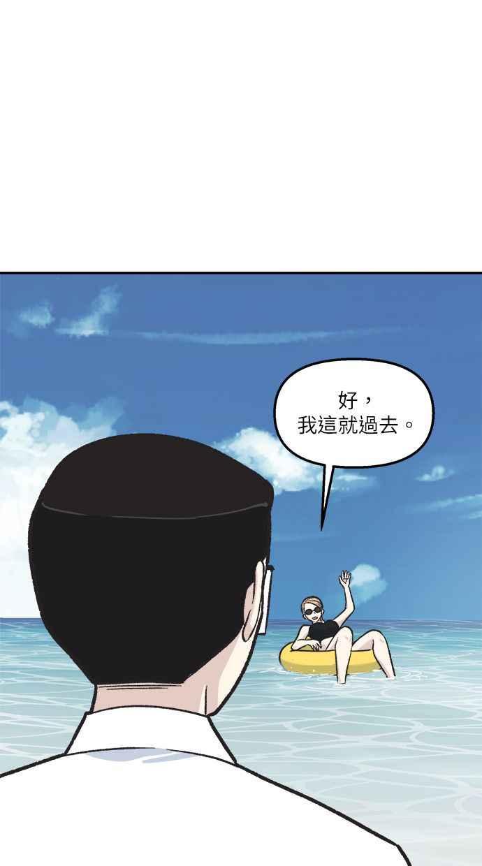 地球观察者 第38话 隐居 第12页