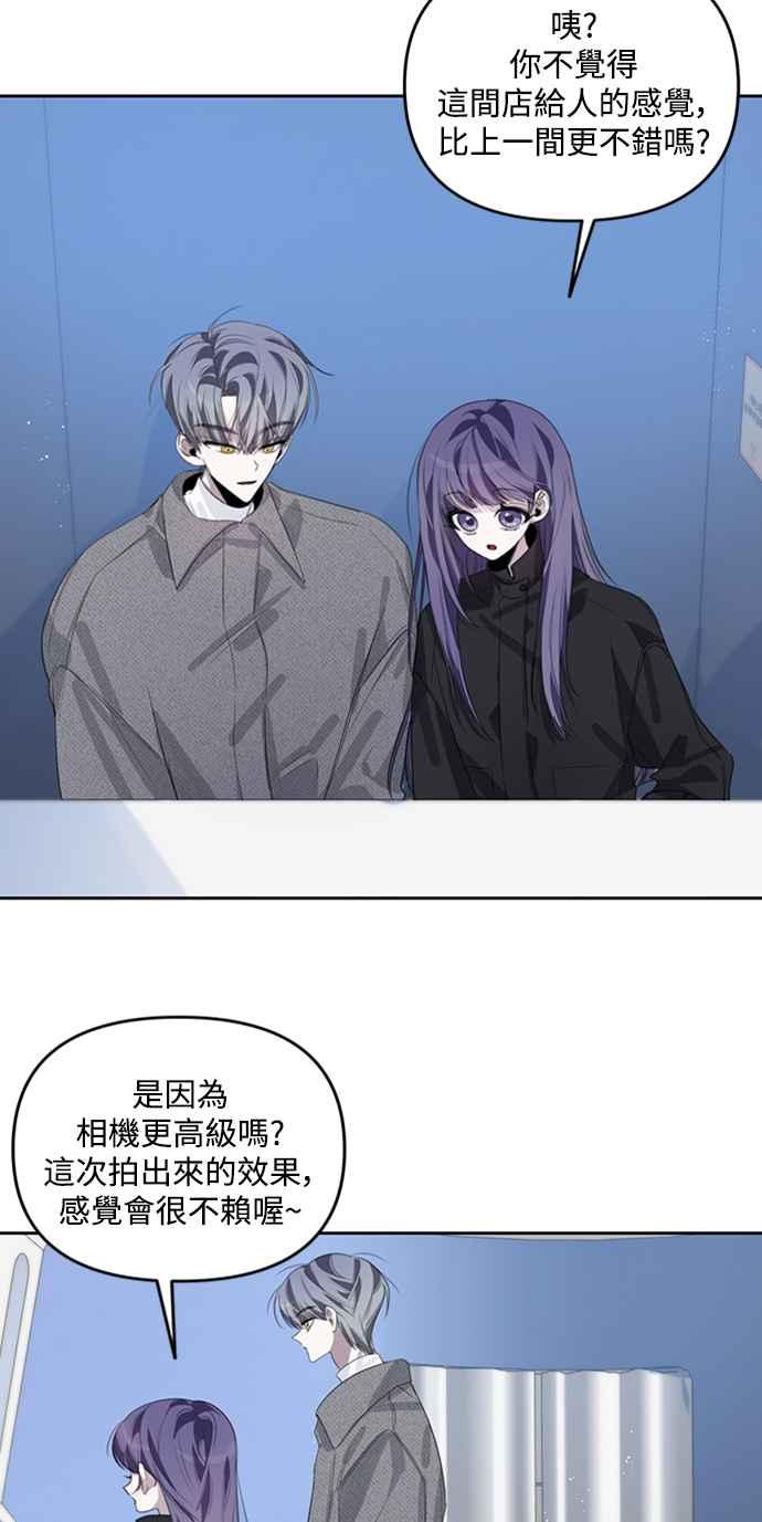 《坏坏学长惹人爱！》第38话 第50页