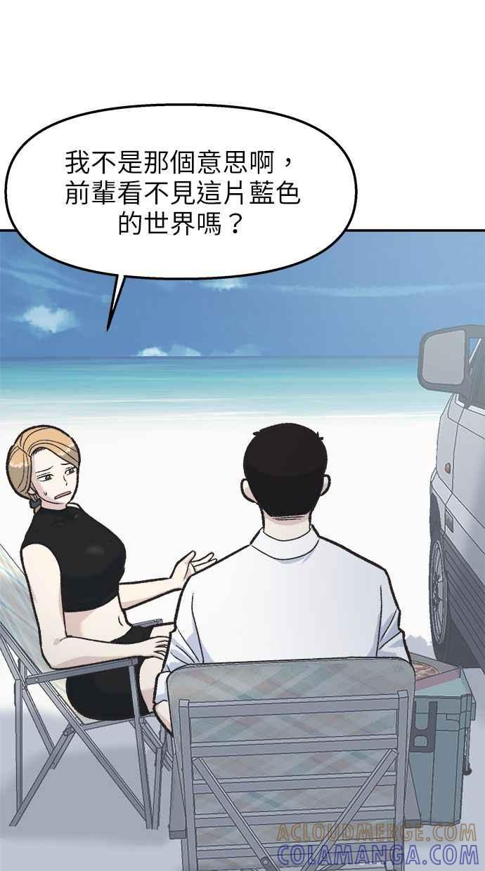 地球观察者 第38话 隐居 第25页