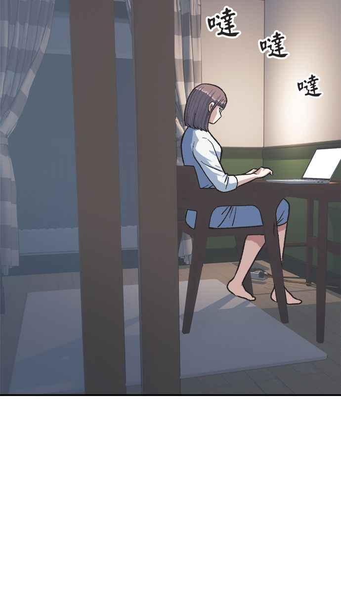 地球观察者 第38话 隐居 第66页