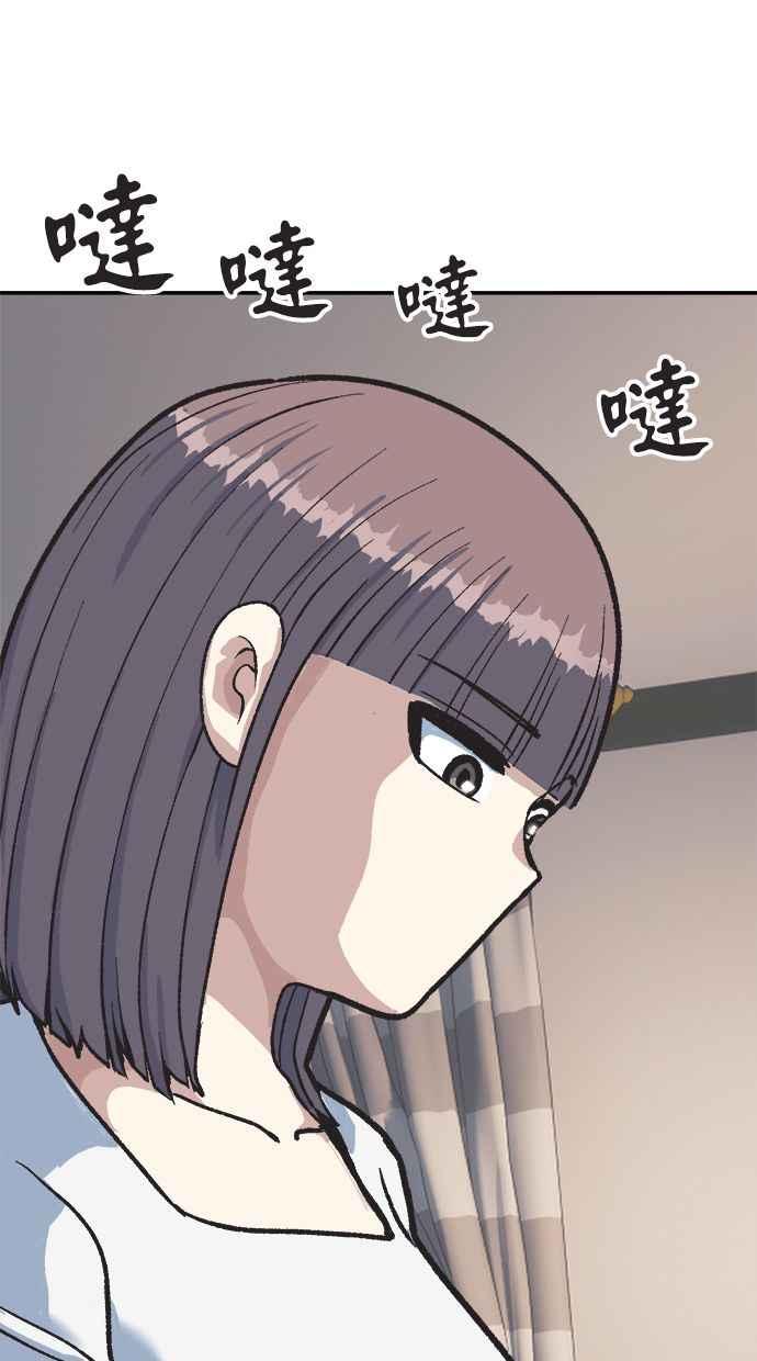 地球观察者 第38话 隐居 第67页
