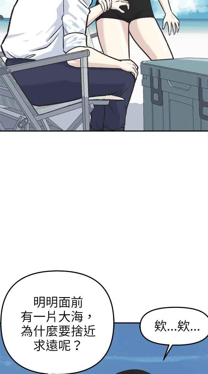 地球观察者 第38话 隐居 第31页