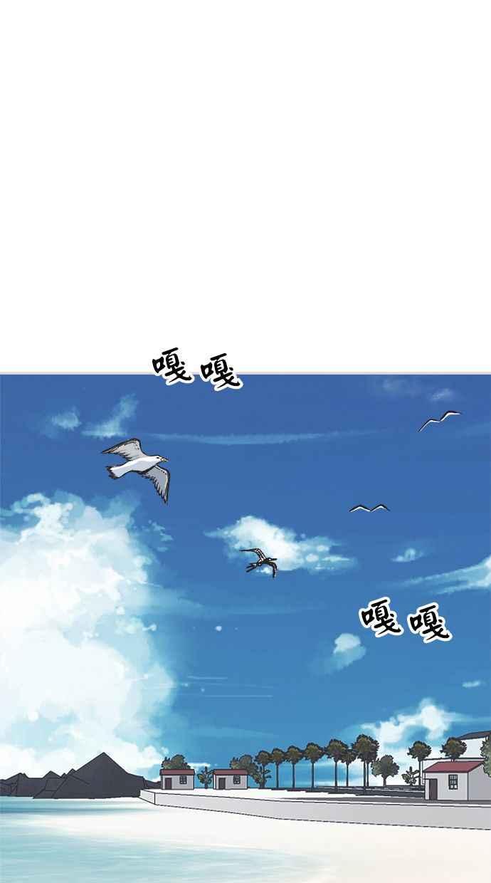 地球观察者 第38话 隐居 第2页