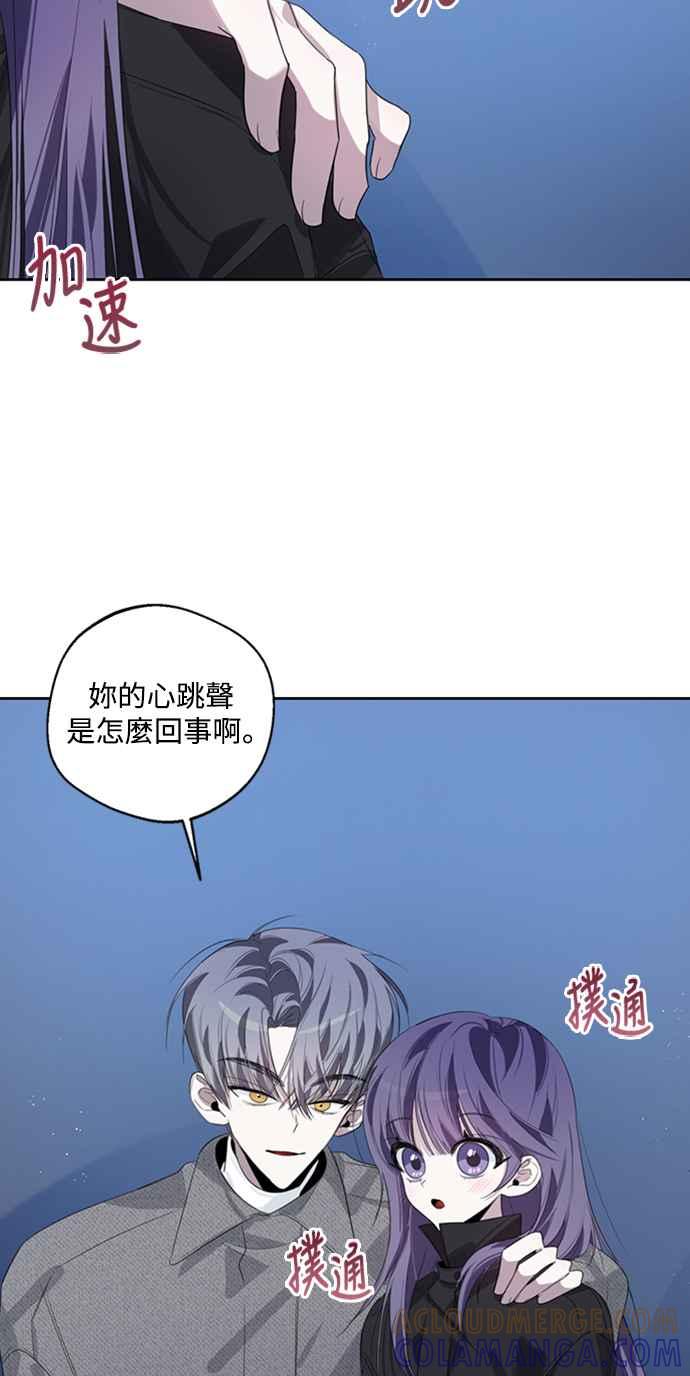 《坏坏学长惹人爱！》第38话 第55页