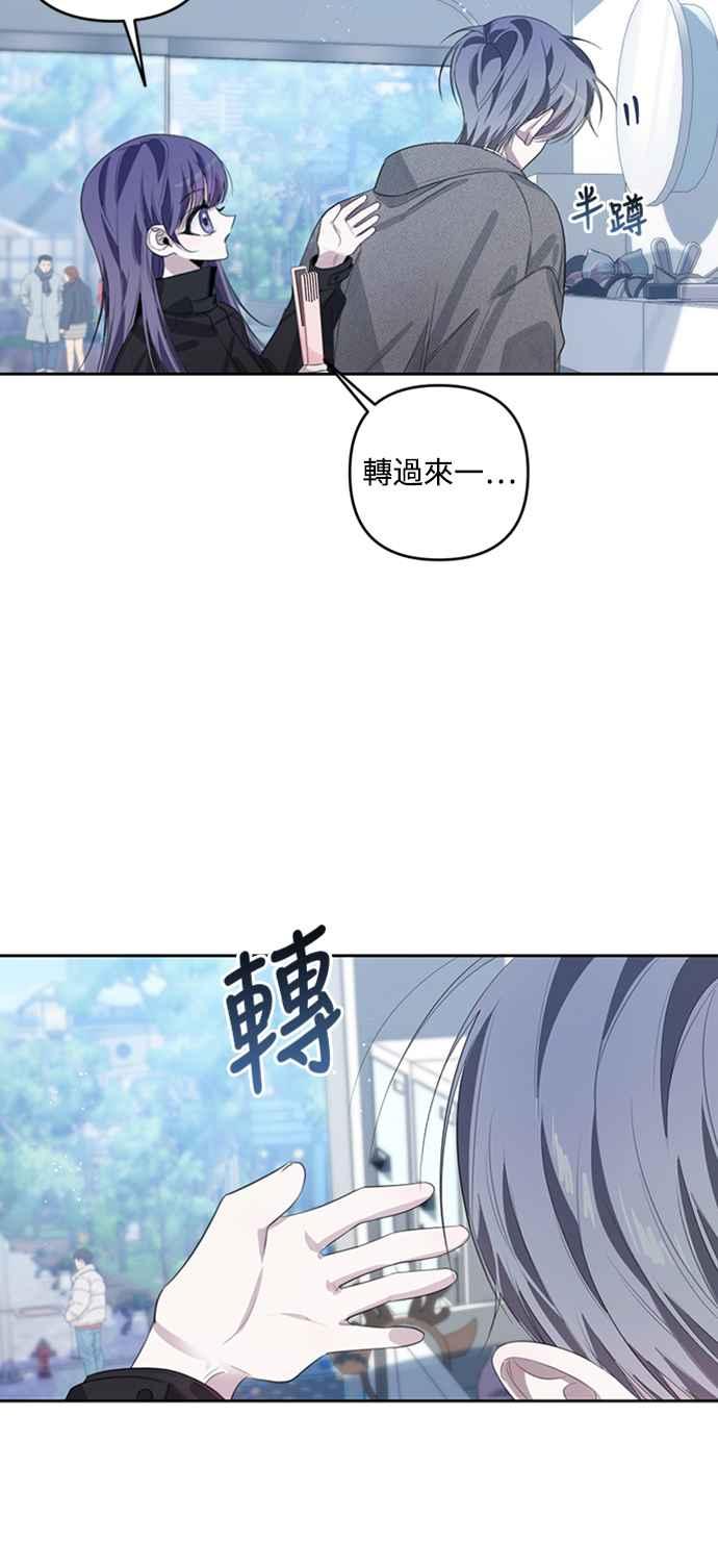 《坏坏学长惹人爱！》第38话 第42页